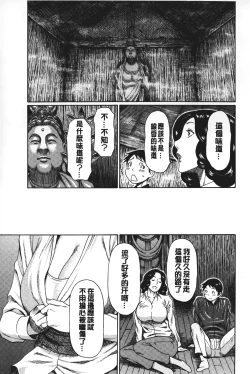 Page 116 of Mama to Sensei | 実母與女教師