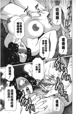 Page 122 of Mama to Sensei | 実母與女教師