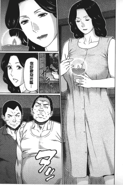 Page 138 of Mama to Sensei | 実母與女教師