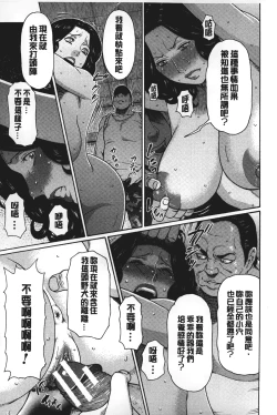 Page 146 of Mama to Sensei | 実母與女教師