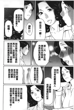 Page 153 of Mama to Sensei | 実母與女教師