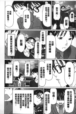 Page 31 of Mama to Sensei | 実母與女教師