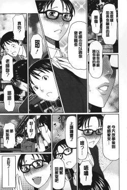 Page 32 of Mama to Sensei | 実母與女教師