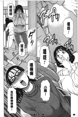 Page 53 of Mama to Sensei | 実母與女教師