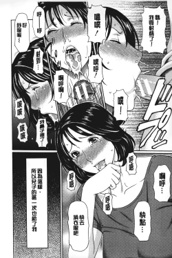 Page 7 of Mama to Sensei | 実母與女教師