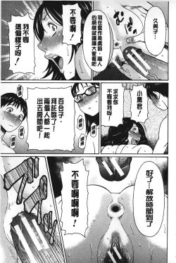 Page 90 of Mama to Sensei | 実母與女教師