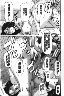 Page 92 of Mama to Sensei | 実母與女教師