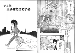 Page 36 of Aku Maku Magic