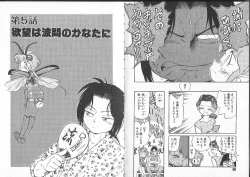 Page 46 of Aku Maku Magic