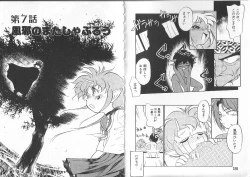 Page 66 of Aku Maku Magic