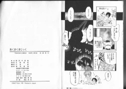 Page 86 of Aku Maku Magic