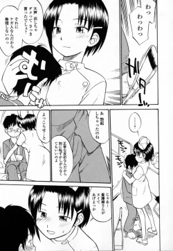 Page 80 of Seifuku Hen'ai | Uniform Devotion