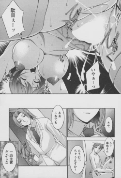 Page 158 of Koabita 01