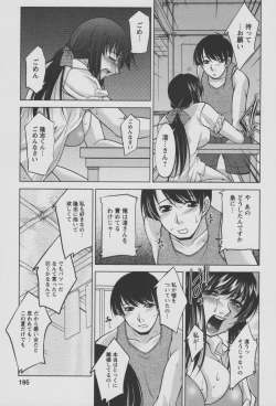 Page 194 of Koabita 01