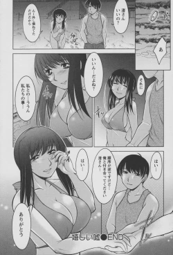 Page 201 of Koabita 01