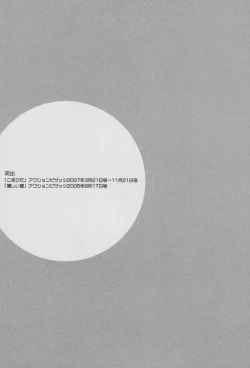 Page 202 of Koabita 01