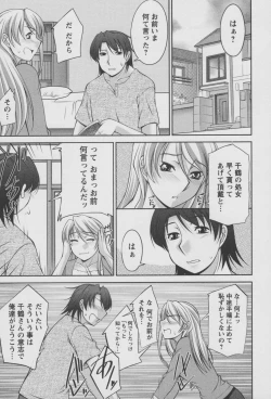 Page 92 of Koabita 01