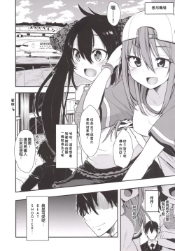 Page 3 of Komasare Shooter