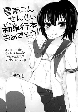 Page 237 of Shoujo wa Kyou,