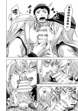 Page 13 of Bep Onsen Futaritabi