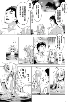Page 6 of Bep Onsen Futaritabi