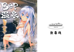 Download Bep Onsen Futaritabi
