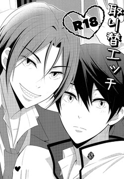 Download TorikaEcchi | Exchange Sex