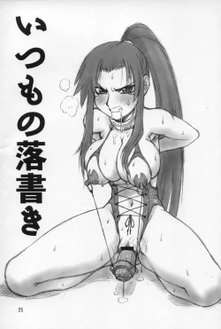 Page 24 of Neko Panchu