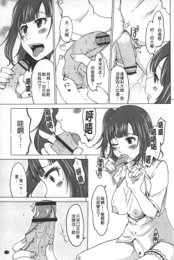 Page 12 of Invitation | 淫亂的邀請