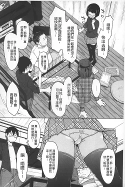 Page 151 of Invitation | 淫亂的邀請