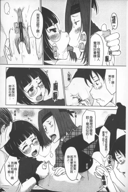 Page 157 of Invitation | 淫亂的邀請