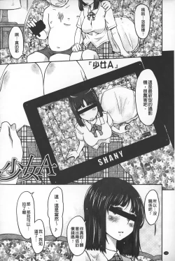 Page 169 of Invitation | 淫亂的邀請