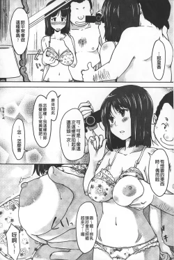 Page 173 of Invitation | 淫亂的邀請