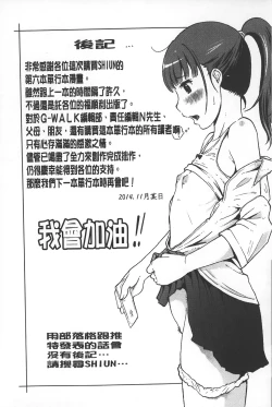 Page 184 of Invitation | 淫亂的邀請