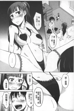 Page 49 of Invitation | 淫亂的邀請