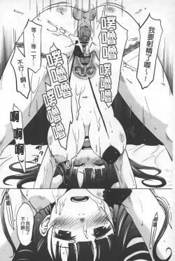 Page 61 of Invitation | 淫亂的邀請