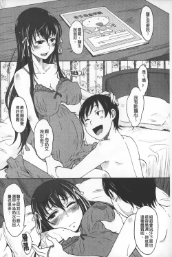 Page 69 of Invitation | 淫亂的邀請