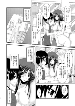 Page 18 of Roshutsu Shoujo Nikki 7 Satsume