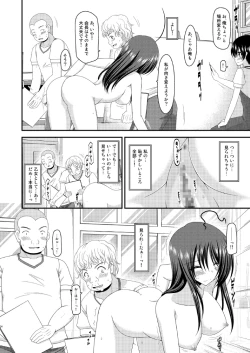Page 24 of Roshutsu Shoujo Nikki 7 Satsume