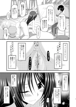 Page 27 of Roshutsu Shoujo Nikki 7 Satsume