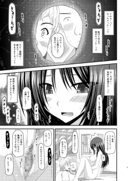 Page 31 of Roshutsu Shoujo Nikki 7 Satsume