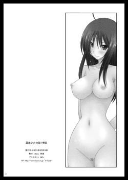 Page 42 of Roshutsu Shoujo Nikki 7 Satsume