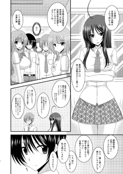 Page 4 of Roshutsu Shoujo Nikki 7 Satsume