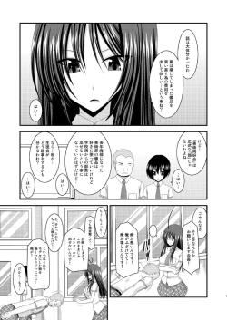 Page 9 of Roshutsu Shoujo Nikki 7 Satsume