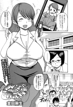 Page 101 of Comic ChoiS 2009-2 vol.14