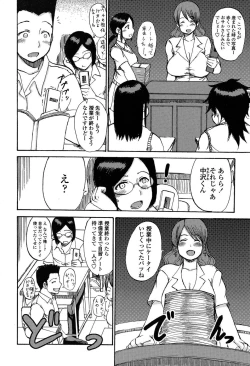 Page 102 of Comic ChoiS 2009-2 vol.14