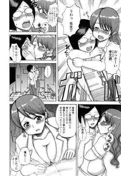 Page 104 of Comic ChoiS 2009-2 vol.14