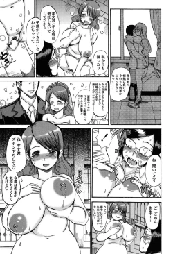 Page 107 of Comic ChoiS 2009-2 vol.14