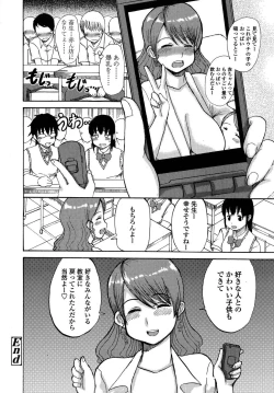 Page 120 of Comic ChoiS 2009-2 vol.14