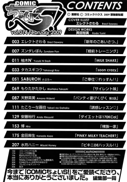 Page 122 of Comic ChoiS 2009-2 vol.14